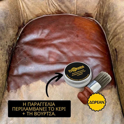 Κερί Δέρματος — Επανορθωτικό, Προστατευτικό και Ανανεωτικό Κερί, Μακροχρόνιο και Αποτελεσματικό